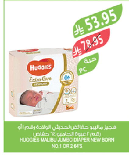فاين بيبي available at المزرعة in مملكة العربية السعودية, السعودية, سعودية - الخفجي