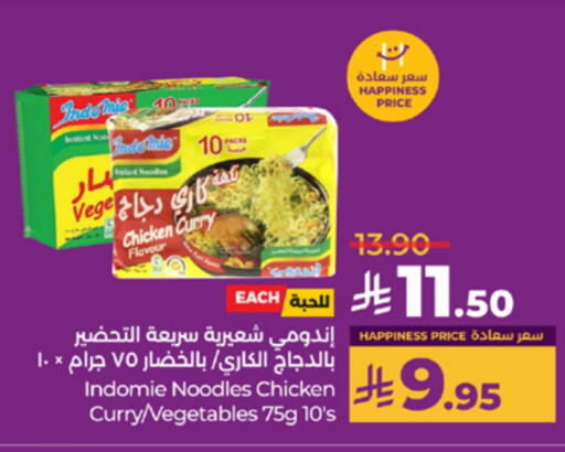 INDOMIE Noodles available at LULU Hypermarket in KSA, Saudi Arabia, Saudi - Yanbu