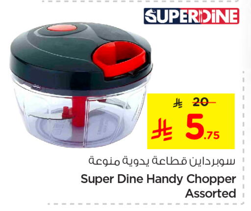 Kitchen Appliance in Nesto, Saudi Arabia Offers - Saudi Arabia Chopper available at Nesto in KSA, Saudi Arabia, Saudi - Al Hasa