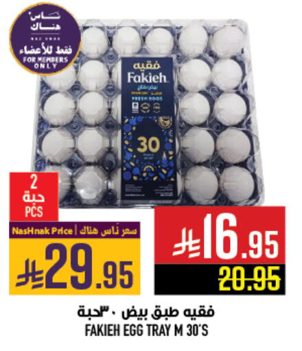 available at Abraj Hypermarket in KSA, Saudi Arabia, Saudi - Mecca