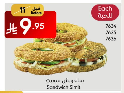 Ready to Eat in Manuel Market, Saudi Arabia Offers - Saudi Arabia available at Manuel Market in KSA, Saudi Arabia, Saudi - Jeddah