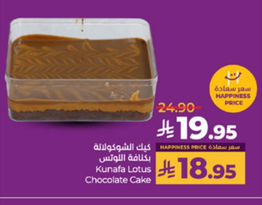 available at LULU Hypermarket in KSA, Saudi Arabia, Saudi - Yanbu