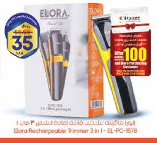 Shaving & Hair Removal in City Flower, Saudi Arabia Offers - Saudi Arabia Hair Remover available at City Flower in KSA, Saudi Arabia, Saudi - Hail