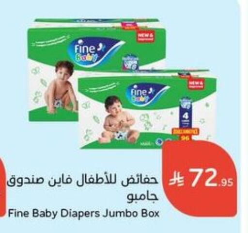 FINE BABY available at Hyper Panda in KSA, Saudi Arabia, Saudi - Unayzah