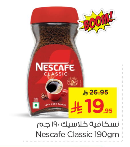 NESCAFE Coffee available at Nesto in KSA, Saudi Arabia, Saudi - Jubail