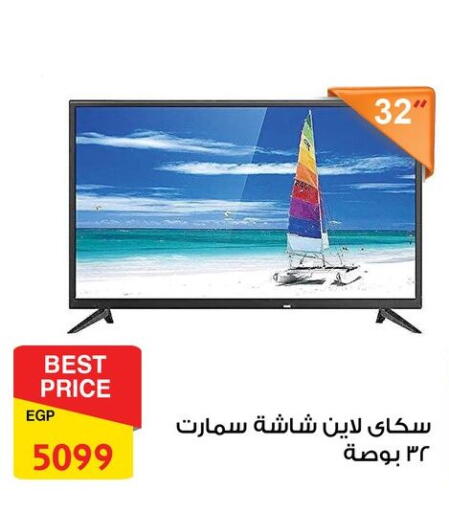 تلفاز ذكي available at فتح الله in Egypt - القاهرة