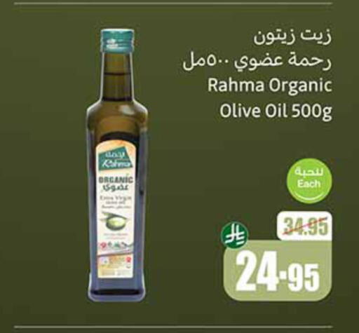 RAHMA Olive Oil available at Othaim Markets in KSA, Saudi Arabia, Saudi - Rafha