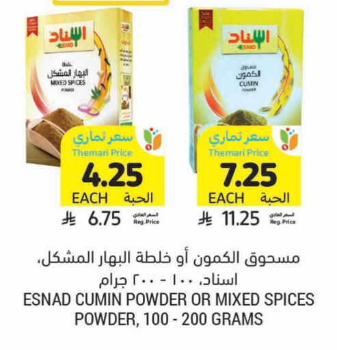 Salts, Spices & Paste in Tamimi Market, Saudi Arabia Offers - Saudi Arabia Spices available at Tamimi Market in KSA, Saudi Arabia, Saudi - Medina