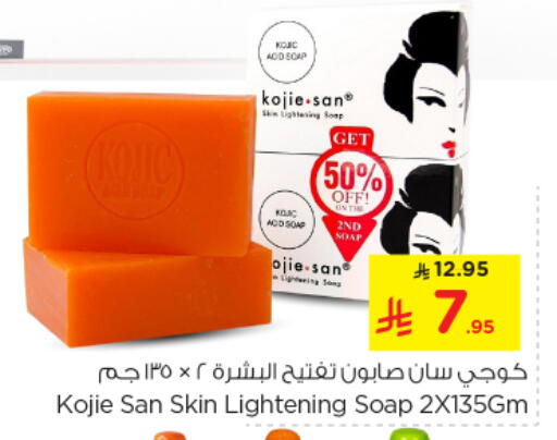 available at Nesto in KSA, Saudi Arabia, Saudi - Riyadh
