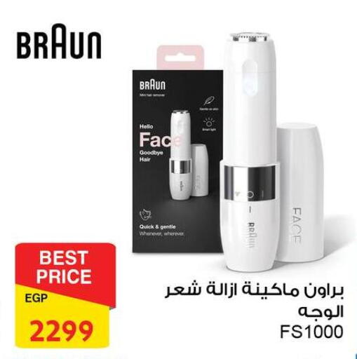 BRAUN Hair Remover  available at Fathalla Market  in Egypt - Cairo