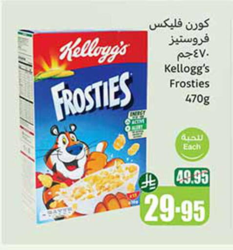 KELLOGGS Corn Flakes available at Othaim Markets in KSA, Saudi Arabia, Saudi - Mahayil