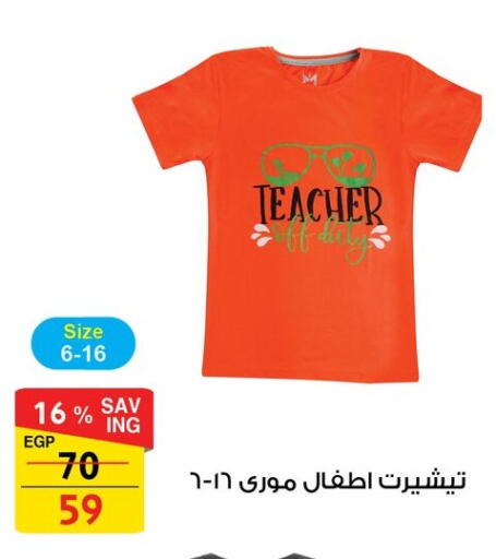 available at فتح الله in Egypt - القاهرة