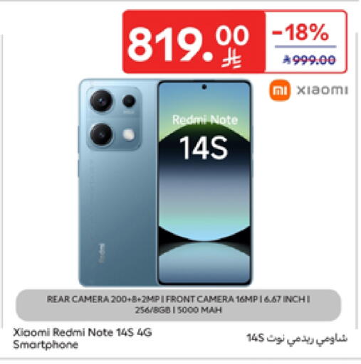 Mobiles in Carrefour, Saudi Arabia Offers - Saudi Arabia XIAOMI available at Carrefour in KSA, Saudi Arabia, Saudi - Sakaka