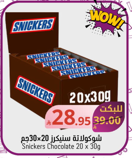 available at Candy Planet in KSA, Saudi Arabia, Saudi - Al Khobar