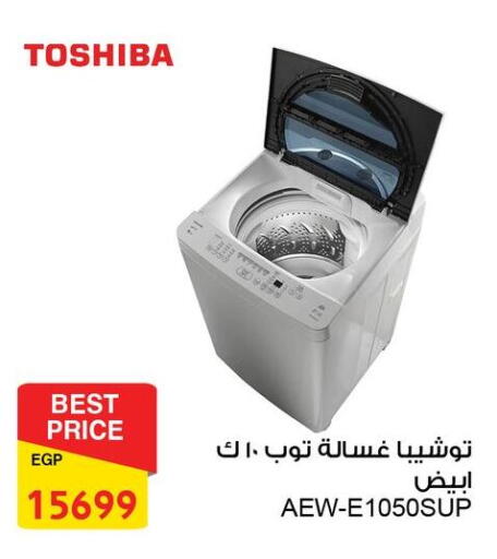 TOSHIBA Washing Machine available at Fathalla Market  in Egypt - Cairo
