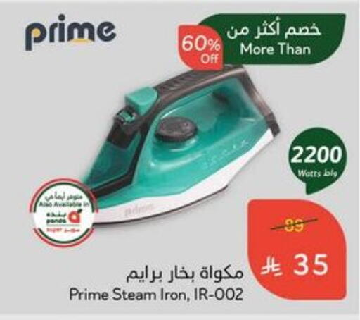 Ironbox available at Hyper Panda in KSA, Saudi Arabia, Saudi - Hail