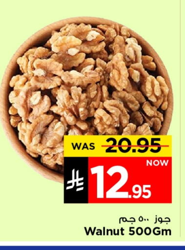 available at Mark & Save in KSA, Saudi Arabia, Saudi - Riyadh