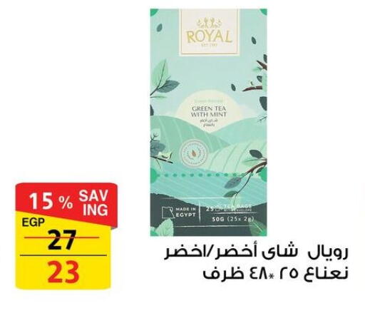 Green Tea available at Fathalla Market  in Egypt - Cairo