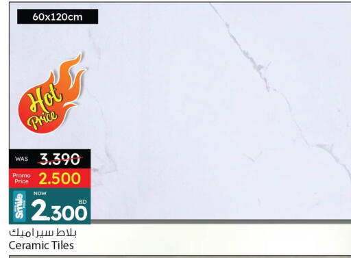 Home Fixtures & Fittings in Ansar Gallery, Bahrain available at Ansar Gallery in Bahrain