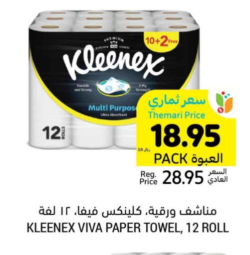 ورق التواليت و المناشف الورقية in أسواق التميمي, المملكة العربية السعودية Offers - المملكة العربية السعودية كلينيكس available at أسواق التميمي in مملكة العربية السعودية, السعودية, سعودية - تبوك
