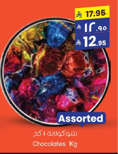 available at City Flower in KSA, Saudi Arabia, Saudi - Sakaka