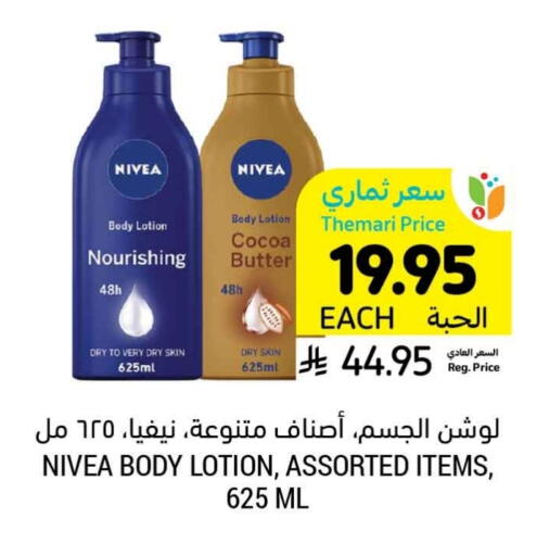 Nivea Body Lotion & Cream available at Tamimi Market in KSA, Saudi Arabia, Saudi - Tabuk