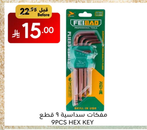 Tools & Hardware in Manuel Market, Saudi Arabia Offers - Saudi Arabia available at Manuel Market in KSA, Saudi Arabia, Saudi - Jeddah