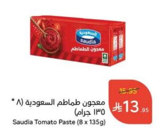 SAUDIA Tomato Paste available at Hyper Panda in KSA, Saudi Arabia, Saudi - Al Bahah