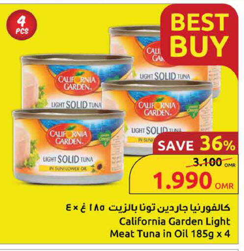 كاليفورنيا جاردن تونة - معلب available at مركز سلطان in عُمان - مسقط‎