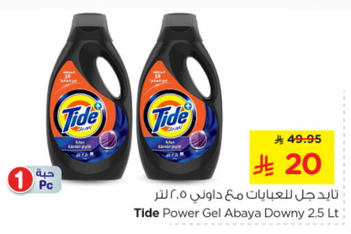 TIDE Detergent available at Nesto in KSA, Saudi Arabia, Saudi - Riyadh