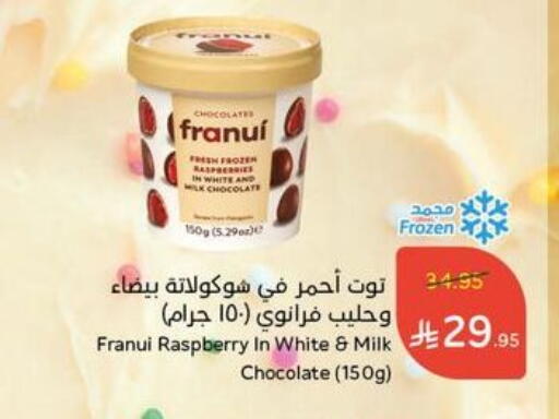 Raspberry available at Hyper Panda in KSA, Saudi Arabia, Saudi - Najran