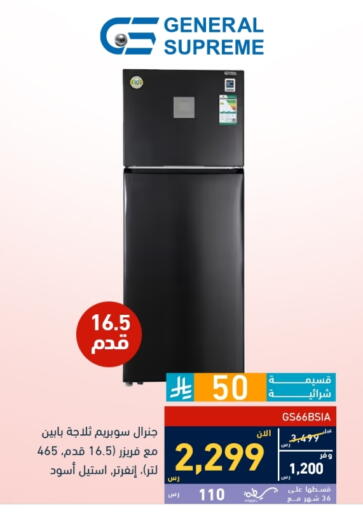 Refrigerator available at Tamkeen in KSA, Saudi Arabia, Saudi - Jazan