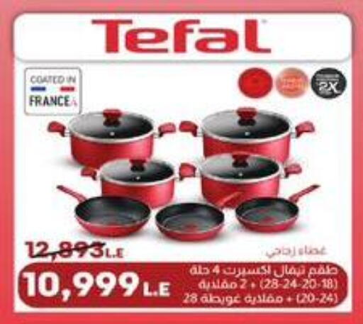 available at لولو هايبرماركت in Egypt
