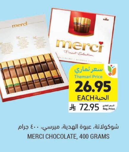 available at Tamimi Market in KSA, Saudi Arabia, Saudi - Abha