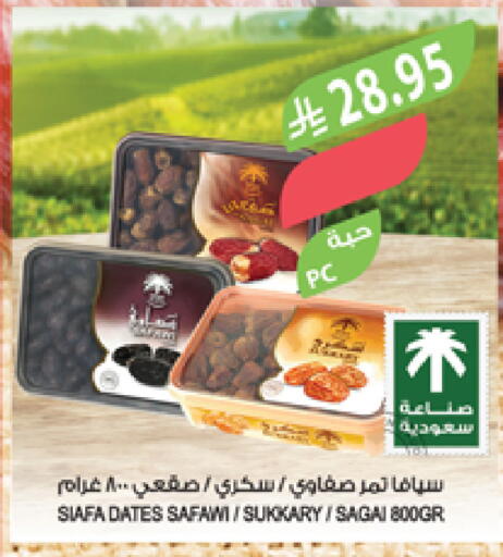 available at Farm  in KSA, Saudi Arabia, Saudi - Yanbu