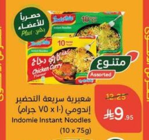 INDOMIE Noodles available at Hyper Panda in KSA, Saudi Arabia, Saudi - Khafji