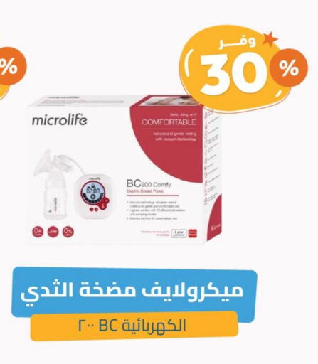 available at United Pharmacies in KSA, Saudi Arabia, Saudi - Arar