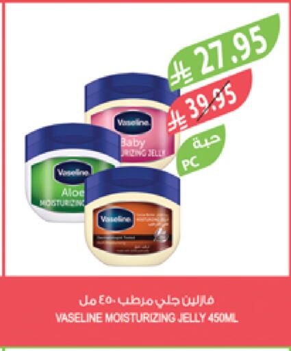 VASELINE Petroleum Jelly available at Farm  in KSA, Saudi Arabia, Saudi - Abha