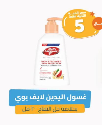 لايف بوي available at صيدلية المتحدة in مملكة العربية السعودية, السعودية, سعودية - سيهات