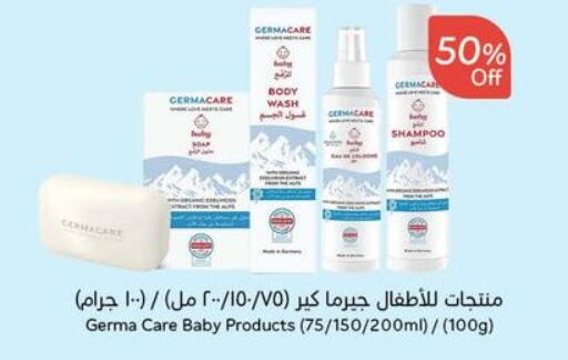 العناية بالأطفال الرضع in هايبر بنده, المملكة العربية السعودية Offers - المملكة العربية السعودية available at هايبر بنده in مملكة العربية السعودية, السعودية, سعودية - وادي الدواسر