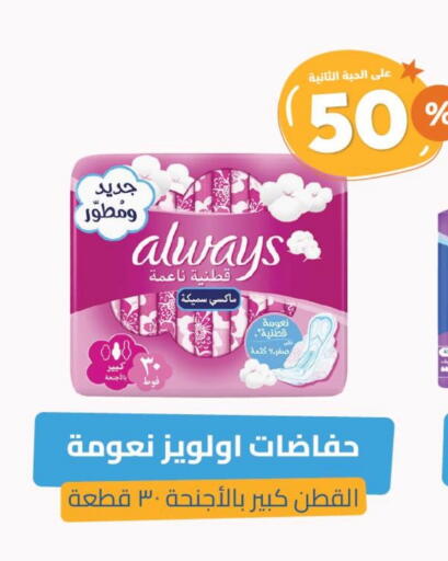 ALWAYS available at United Pharmacies in KSA, Saudi Arabia, Saudi - Jazan