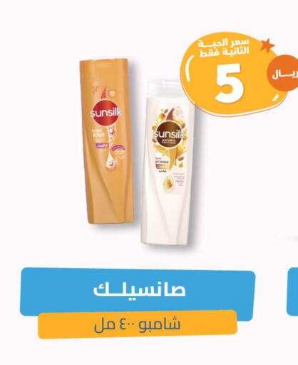 SUNSILK Shampoo / Conditioner available at United Pharmacies in KSA, Saudi Arabia, Saudi - Riyadh