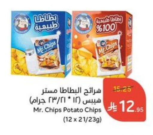 Potato available at Hyper Panda in KSA, Saudi Arabia, Saudi - Al Majmaah