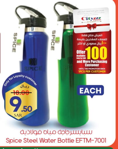 available at City Flower in KSA, Saudi Arabia, Saudi - Sakaka