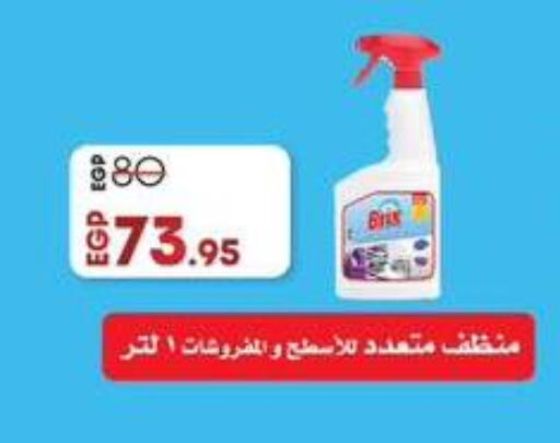 تنظيف in لولو هايبرماركت, Egypt Offers - Egypt منظف عام available at لولو هايبرماركت in Egypt - القاهرة