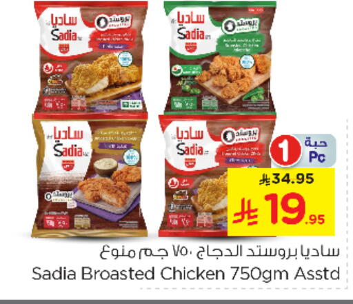 SADIA available at Nesto in KSA, Saudi Arabia, Saudi - Riyadh