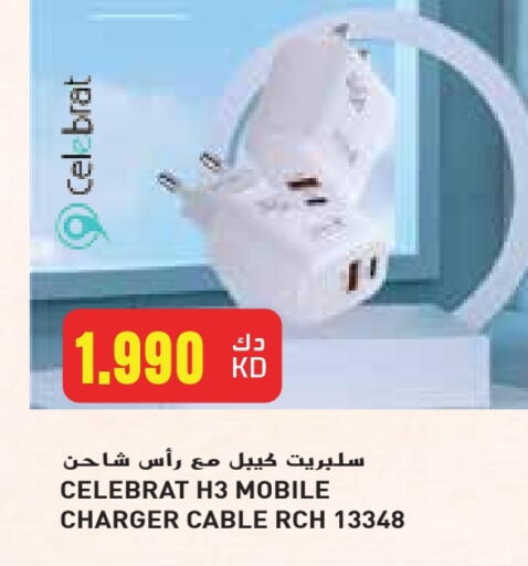 Charger available at Grand Hyper in Kuwait - Jahra Governorate
