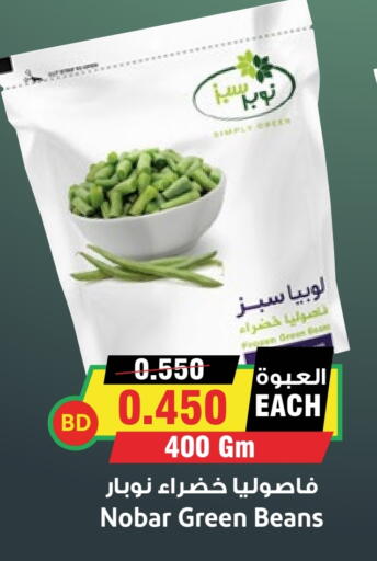 available at Prime Markets in Bahrain