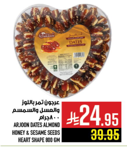 Sesame available at Abraj Hypermarket in KSA, Saudi Arabia, Saudi - Mecca