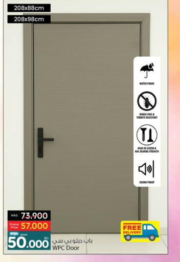 Home Fixtures & Fittings in Ansar Gallery, Bahrain available at Ansar Gallery in Bahrain